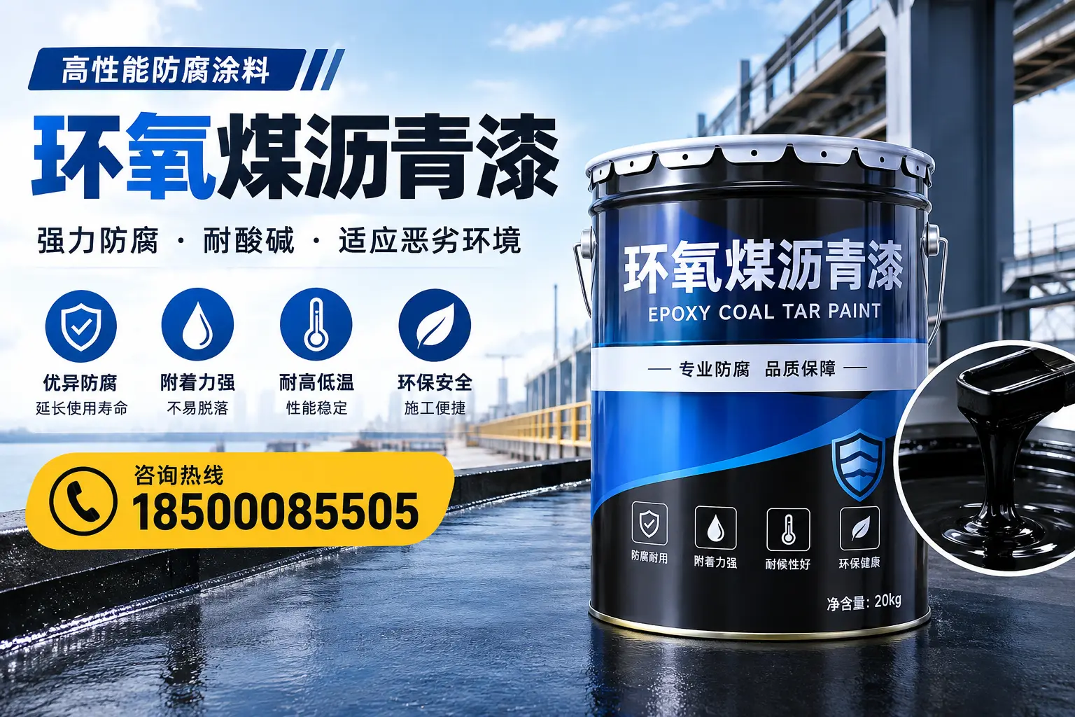 环氧煤沥青漆的市场行情：济源地区价格走势分析